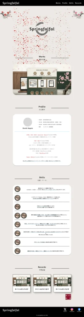 ポートフォリオサイトのトップページのデザインカンプ