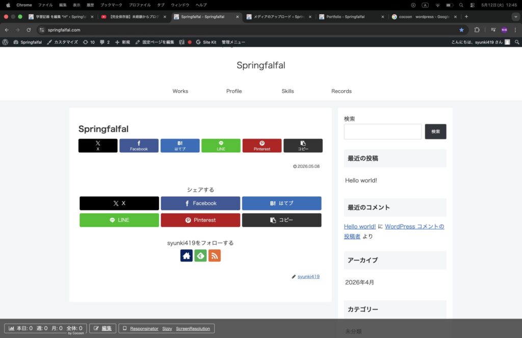 Cocoon画面